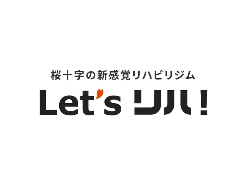 Let’sリハ!熊本中央店 - デイサービス in 熊本市中央区, 熊本県 photo 2