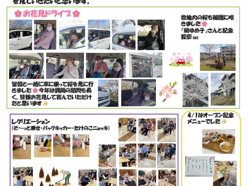 ゆめが丘鶴寿園デイサービスセンター - デイサービス in 伊賀市, 三重県 photo 2