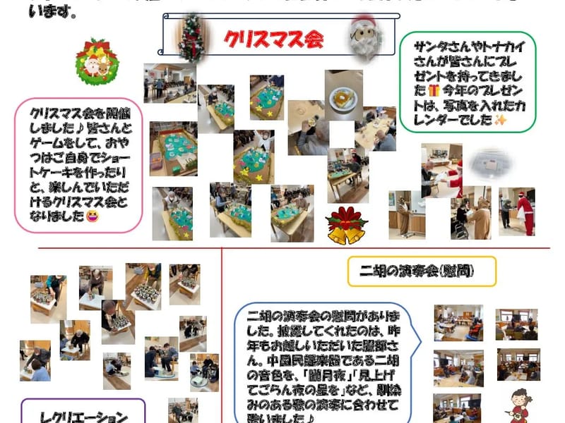 ゆめが丘鶴寿園デイサービスセンター - デイサービス in 伊賀市, 三重県 photo 3