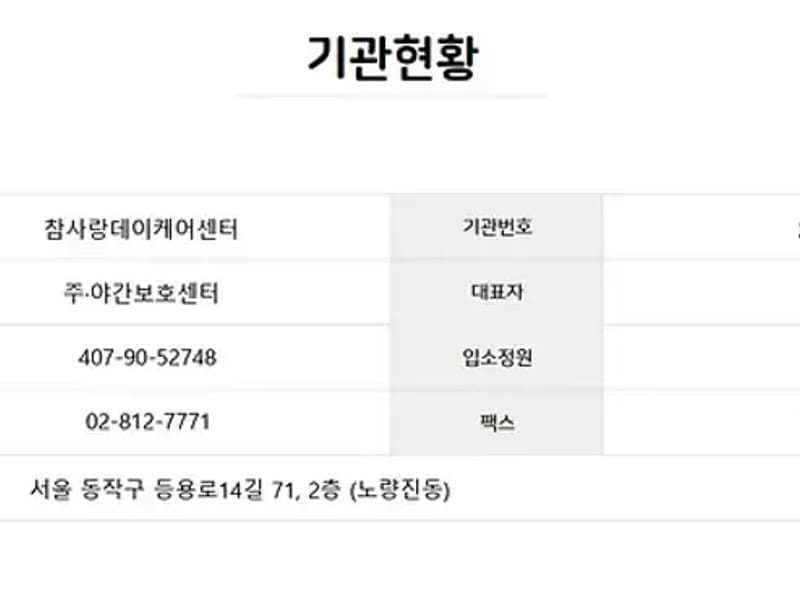 아람데이케어센터 - 주간보호 in 진주시, 경상남도 photo 2
