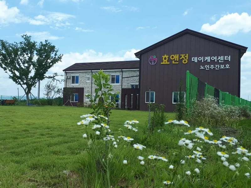 아람데이케어센터 - 주간보호 in 진주시, 경상남도 photo 1