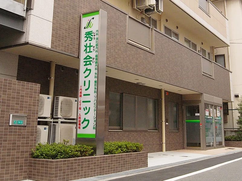 アンセジュール塚本 - 有料老人ホーム in 大阪市淀川区, 大阪府 photo 2