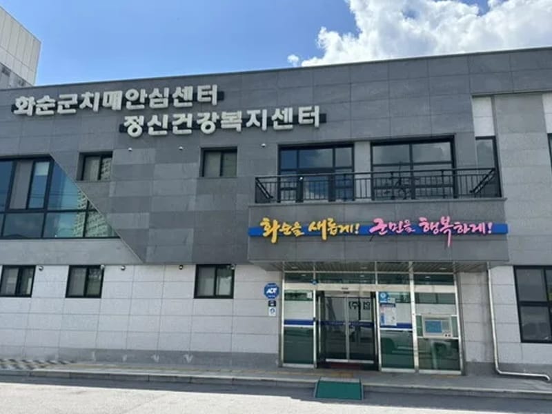 (주)한가족노인복지센터 - 방문요양 in 화순군, 전라남도 photo 2