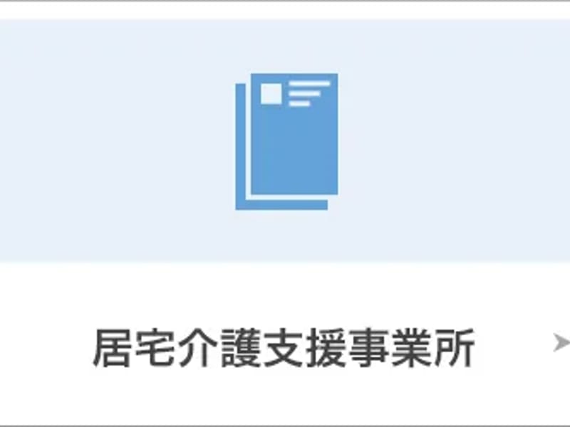 さとに居宅介護支援事業所 - 有料老人ホーム in 鳥取市, 鳥取県 photo 3