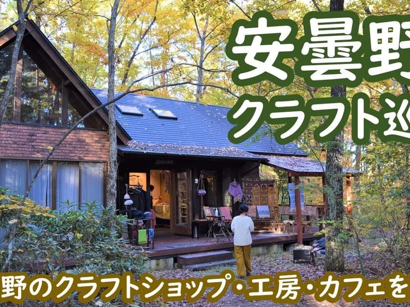 グループホーム　かじか庵 - 認知症ケア in 安曇野市, 長野県 photo 3