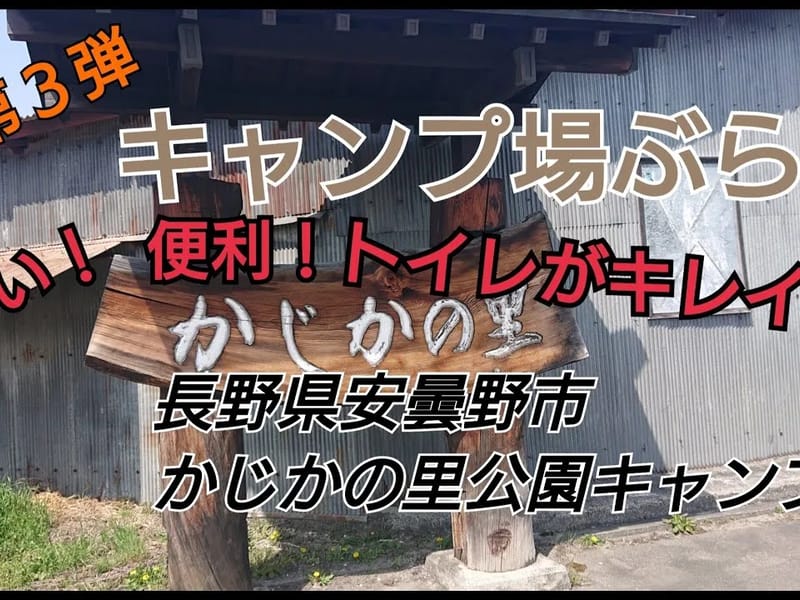 グループホーム　かじか庵 - 認知症ケア in 安曇野市, 長野県 photo 2