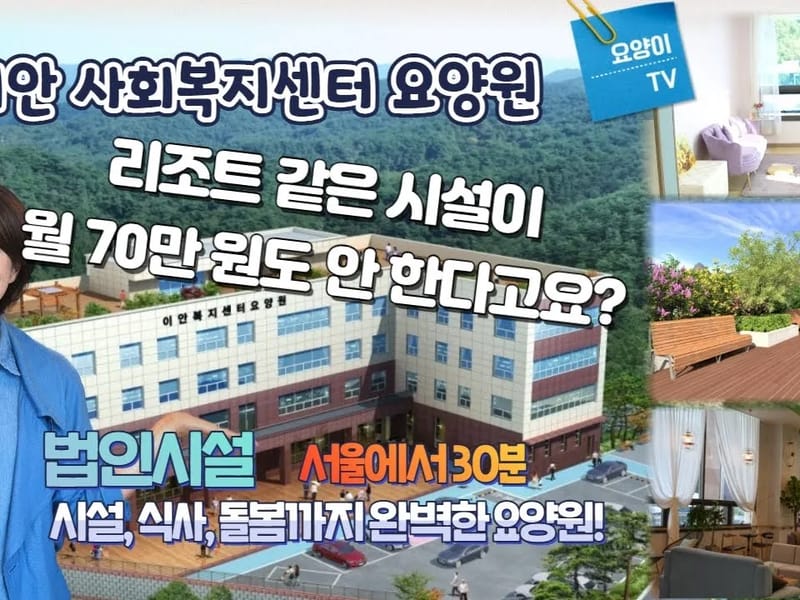 (A)가송방문요양센터 - 방문요양 in 서대문구, 서울특별시 photo 2