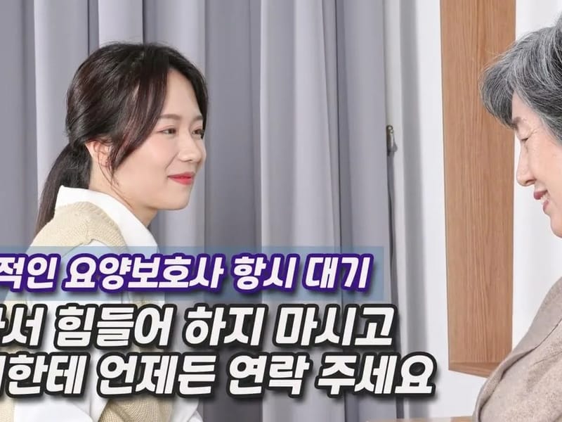 (A)가송방문요양센터 - 방문요양 in 서대문구, 서울특별시 photo 3