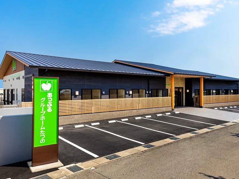 あっぷるグループホームたつの - 特別養護老人ホーム in たつの市, 兵庫県 photo 4