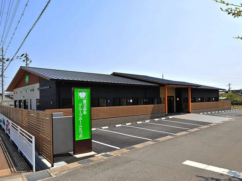 あっぷるグループホームたつの - 特別養護老人ホーム in たつの市, 兵庫県 photo 1