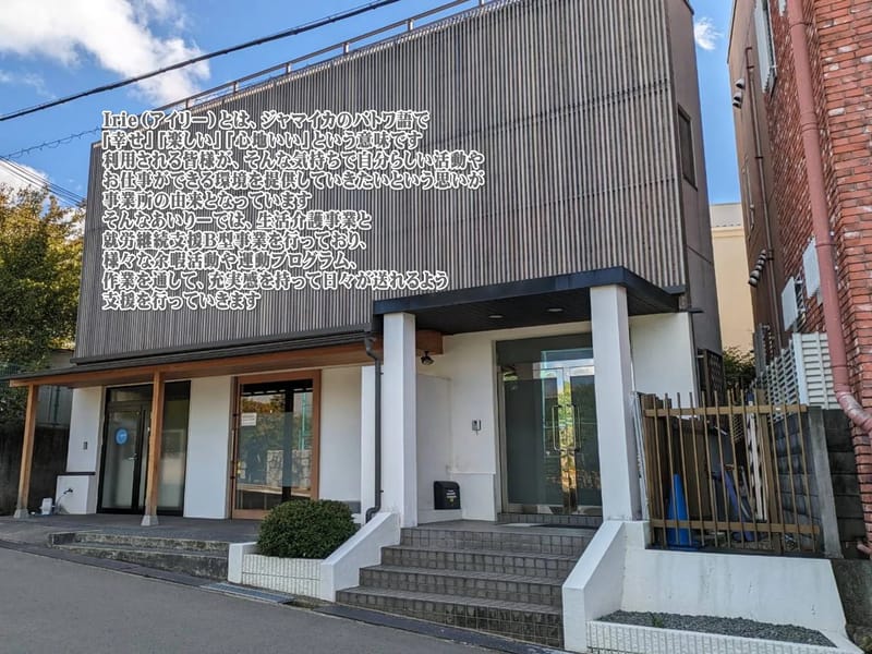 あいふるの里居宅介護支援事業所 - 有料老人ホーム in 一宮市, 愛知県 photo 3