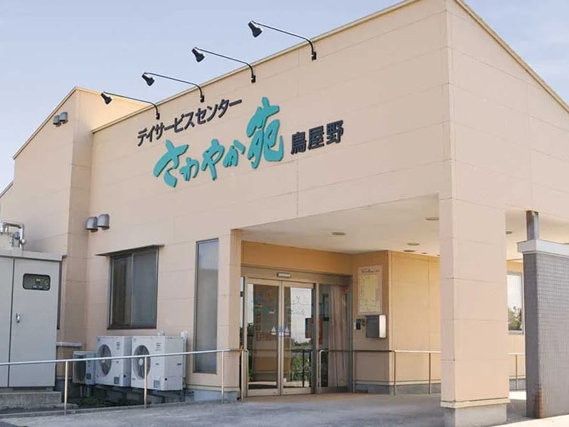 ALPHASさわやか苑新潟福祉用具サービス - 有料老人ホーム in 新潟市西区, 新潟県 photo 3
