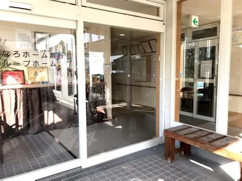あすなろホーム越谷 - 有料老人ホーム in 越谷市, 埼玉県 photo 1