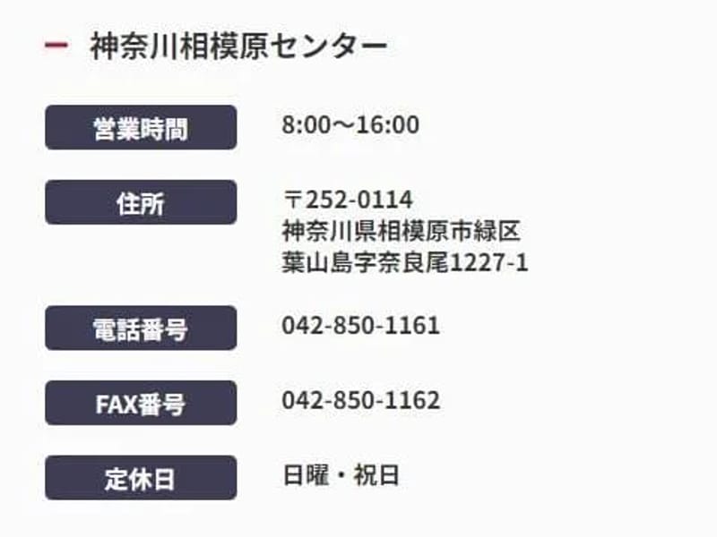 アズノケア - 有料老人ホーム in 相模原市南区, 神奈川県 photo 3