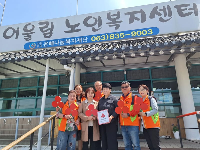 공감노인복지센터 - 방문요양 in 여수시, 전라남도 photo 1