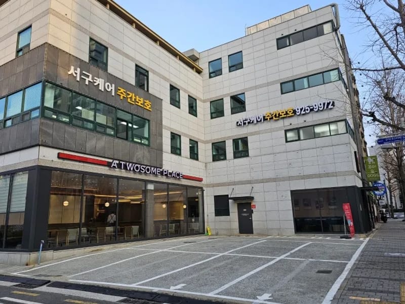 공감 재가 복지센터 - 방문요양 in 서구, 대구광역시 photo 1
