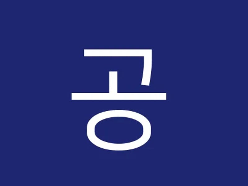 공감 재가 복지센터 - 방문요양 in 서구, 대구광역시 photo 2