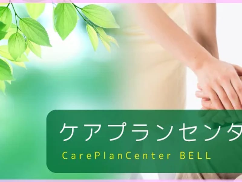 カペラケアプランセンター - 有料老人ホーム in 名古屋市北区, 愛知県 photo 1