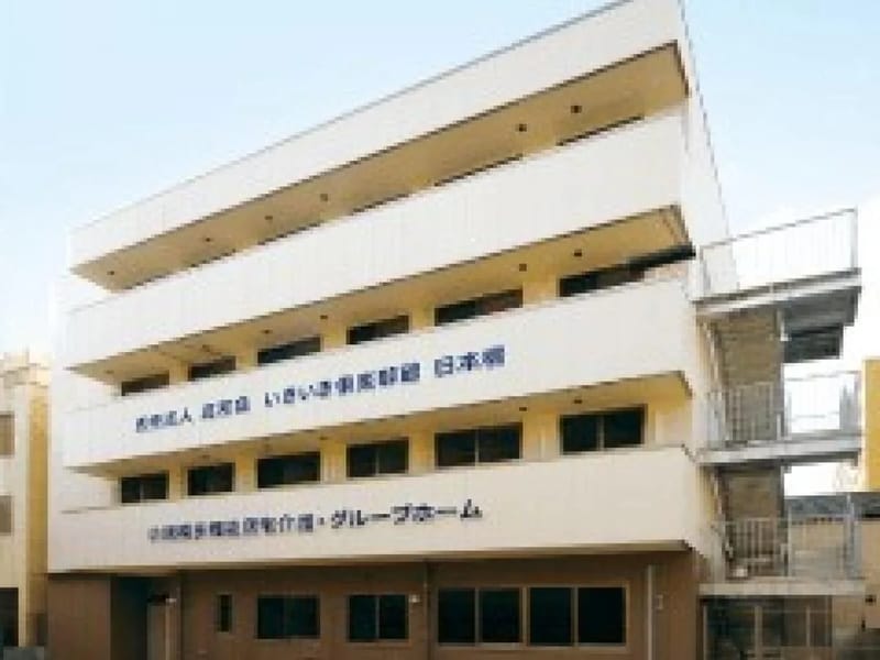 いきいきグループホーム日本橋 - 認知症ケア in 大阪市浪速区, 大阪府 photo 5