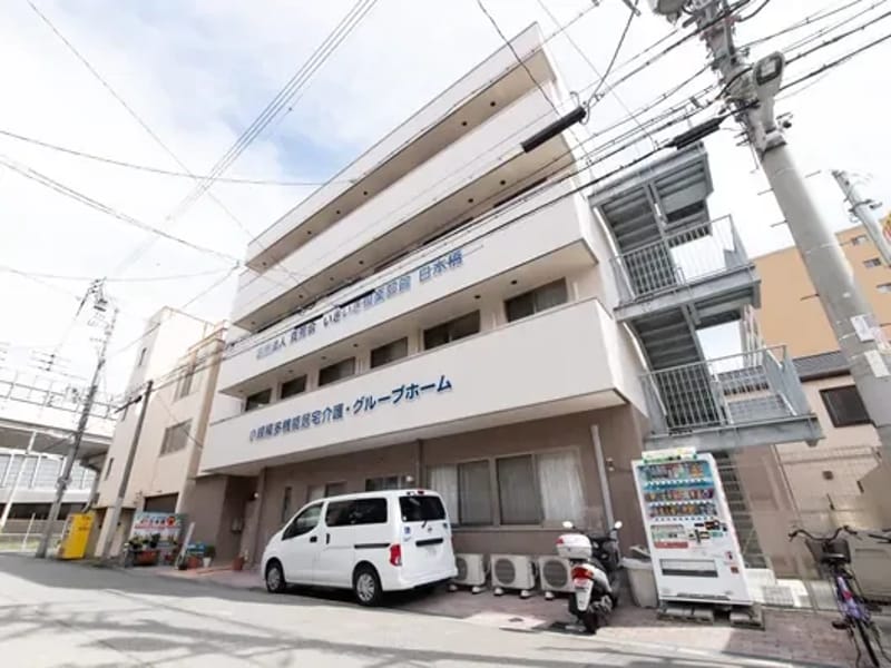 いきいきグループホーム日本橋 - 認知症ケア in 大阪市浪速区, 大阪府 photo 4