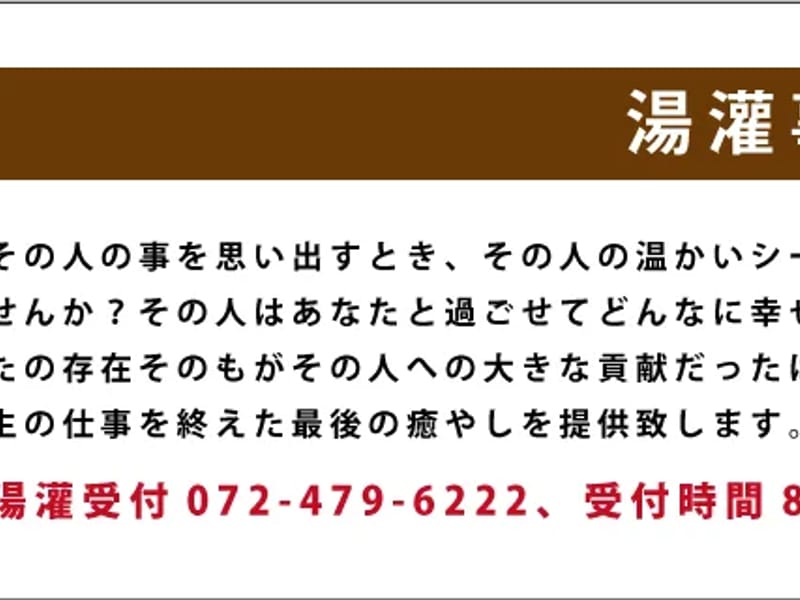 プラスワンケア泉南事業所 - 有料老人ホーム in 泉南市, 大阪府 photo 2
