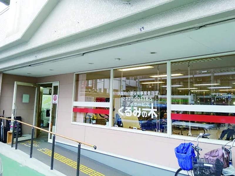 くるみの木 - 訪問介護 in 大阪市東淀川区, 大阪府 photo 3