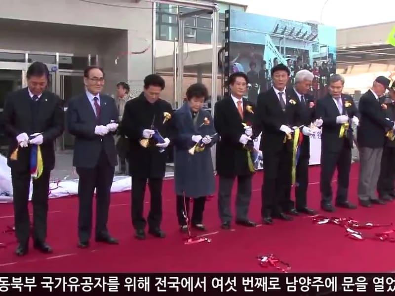 남양주 보훈요양원 in 남양주시, 경기도 photo 1
