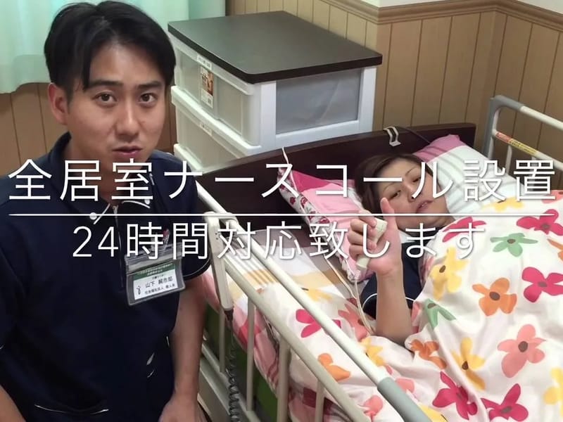 きらら居宅介護支援事業所 - 有料老人ホーム in 南砺市, 富山県 photo 1