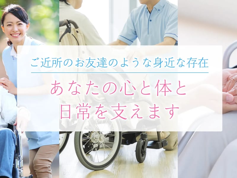 ご近所訪看リハビリステーション新発田 in 新発田市, 新潟県 photo 1