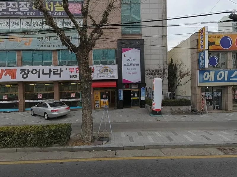 굿모닝주야간보호센타 - 주간보호 in 옥천군, 충청북도 photo 1