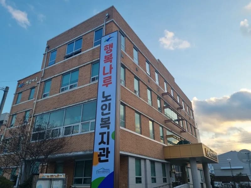 광주예향노인복지센터 - 요양원 in 광산구, 광주광역시 photo 3