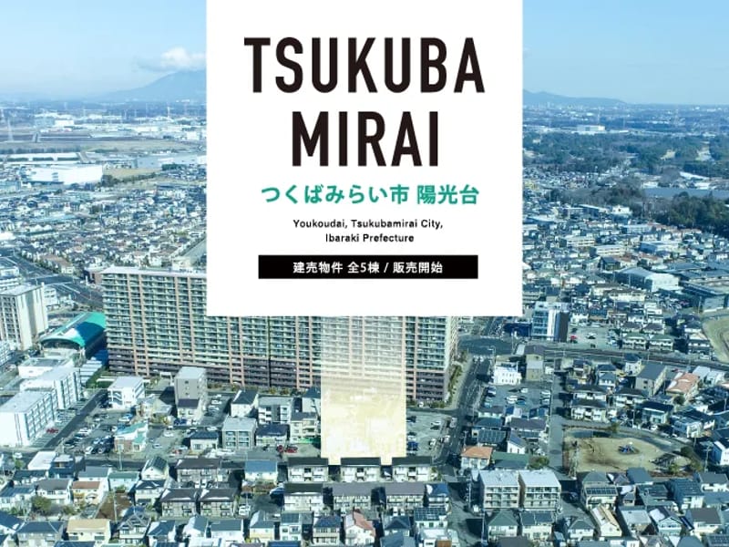ウエルシア介護サービスつくばみらい陽光台 - 有料老人ホーム in つくばみらい市, 茨城県 photo 2