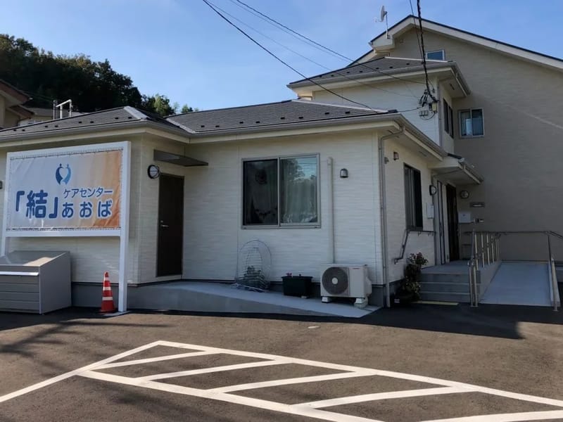 「結」ケアセンターあおば - 有料老人ホーム in 横浜市青葉区, 神奈川県 photo 1