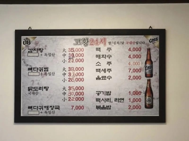 고황의료기 - 요양원 in 동대문구, 서울특별시 photo 4