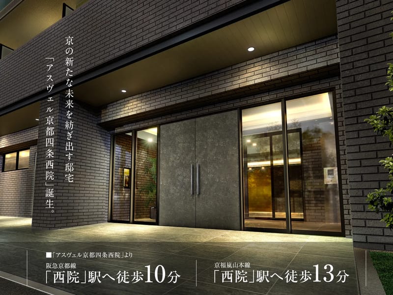 アスデンシア　京都嵐山 - 有料老人ホーム in 京都市西京区, 京都府 photo 1