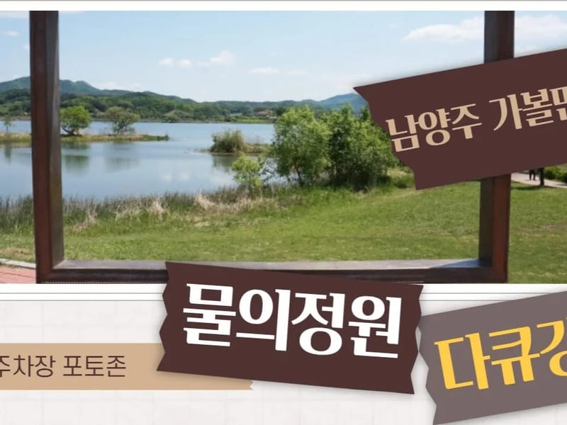 남양주하늘빛요양원 in 남양주시, 경기도 photo 1