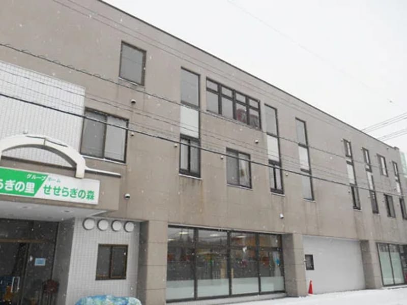 グループホーム せせらぎの森 - 認知症ケア in 札幌市東区, 北海道 photo 1