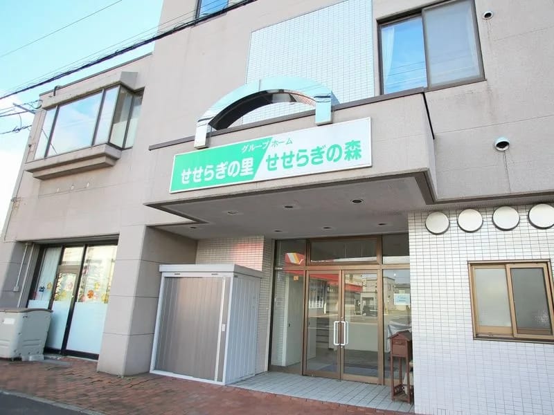 グループホーム せせらぎの森 - 認知症ケア in 札幌市東区, 北海道 photo 2
