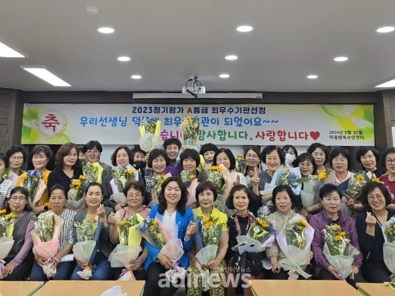 마음행복요양센터 - 방문요양 in 안동시, 경상북도 photo 2