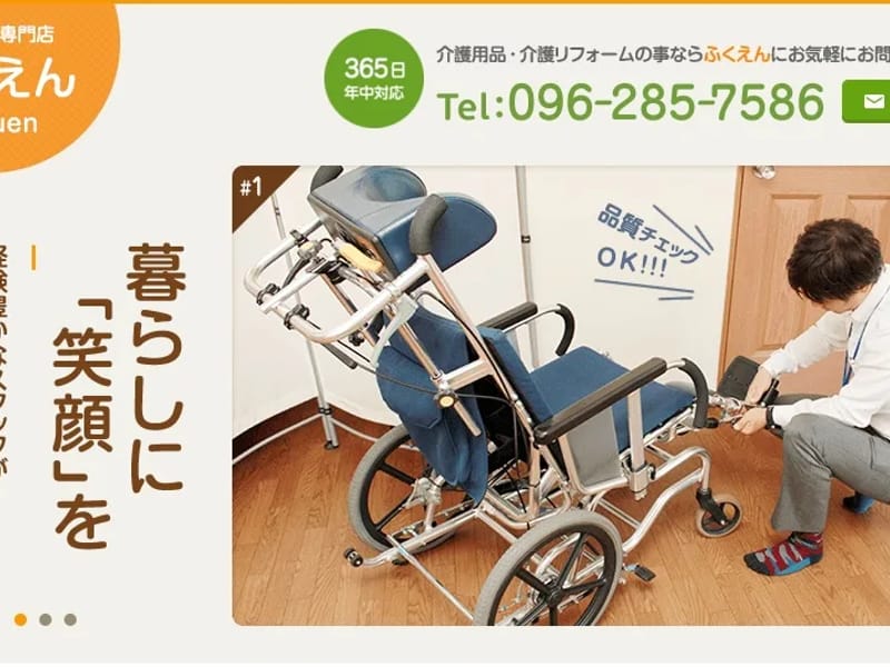 ふくえん熊本 - 有料老人ホーム in 熊本市南区, 熊本県 photo 3