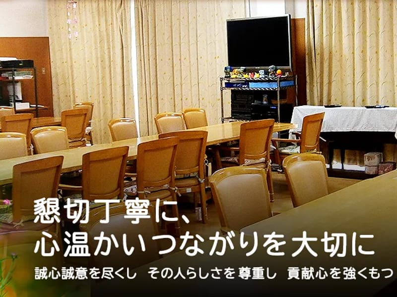しらさぎ在宅介護支援センター - 有料老人ホーム in 姫路市, 兵庫県 photo 3