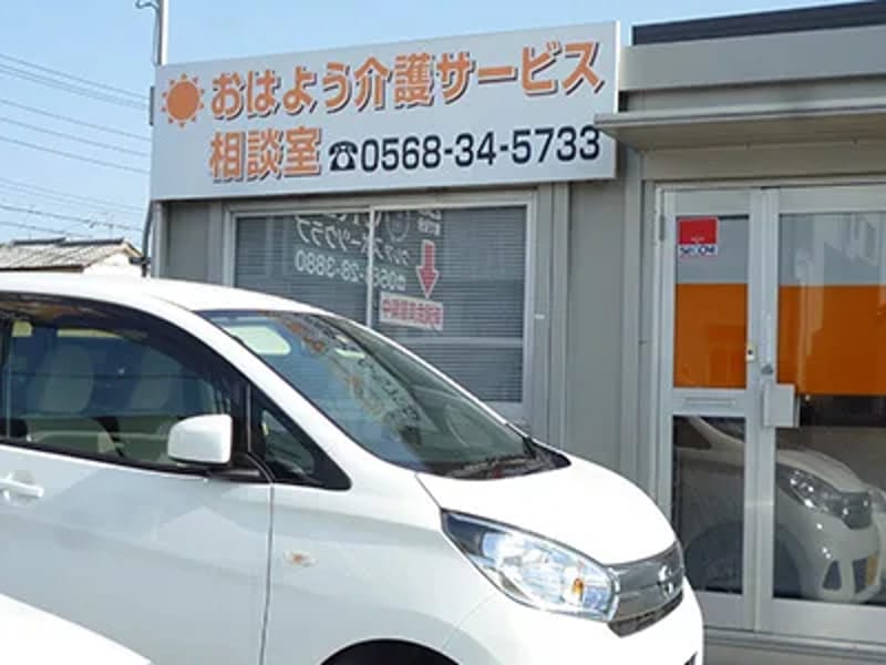おはよう介護サービス相談室 - 有料老人ホーム in 春日井市, 愛知県 photo 2