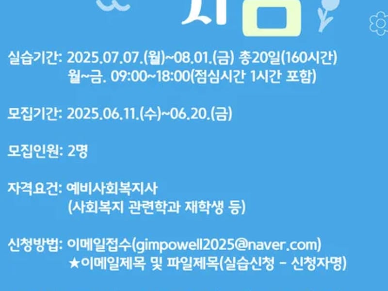 김포사랑채주야간보호센터 - 주간보호 in 김포시, 경기도 photo 2