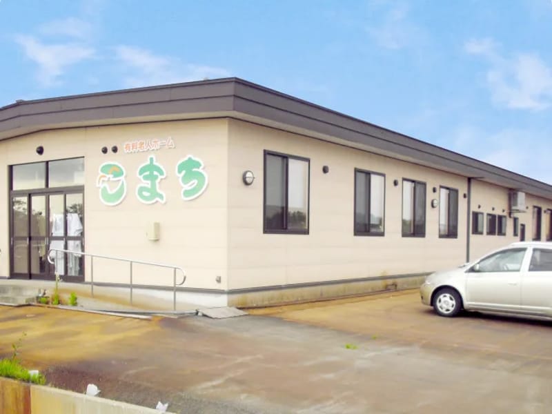 グループホーム あったか荘 - 認知症ケア in 大仙市, 秋田県 photo 1