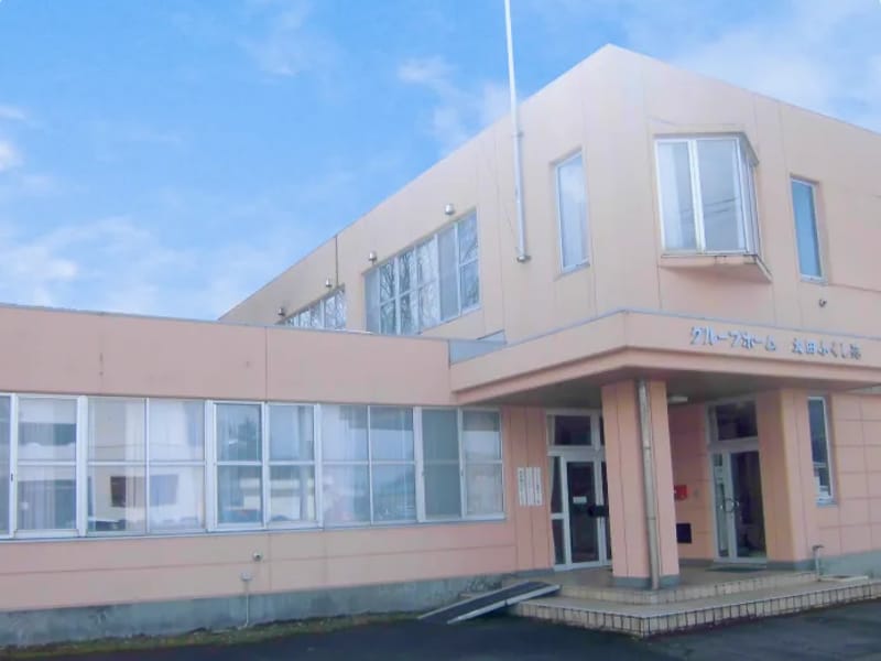 グループホーム あったか荘 - 認知症ケア in 大仙市, 秋田県 photo 2