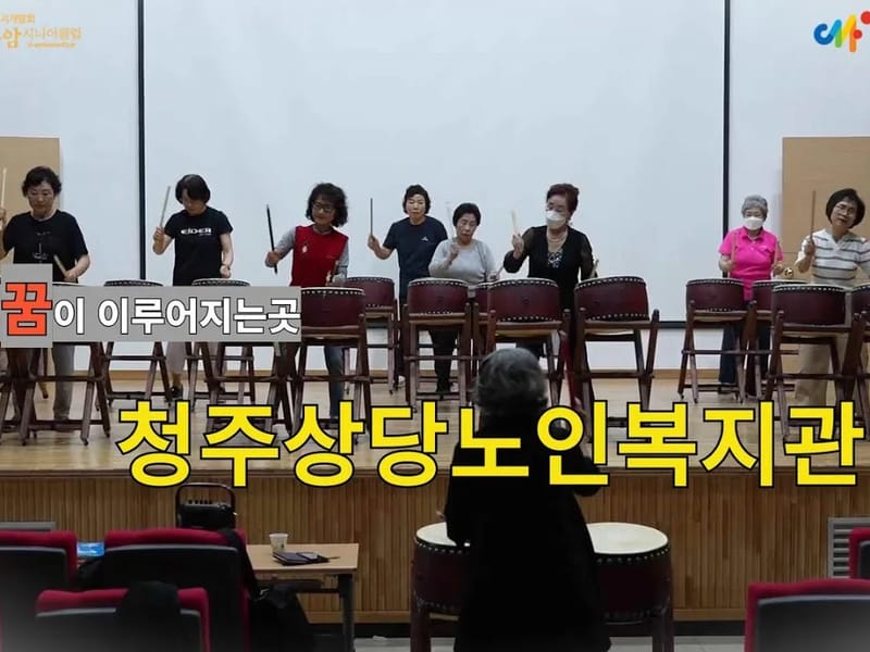 THE명품노인복지센터 - 방문요양 in 청주시, 충청북도 photo 2