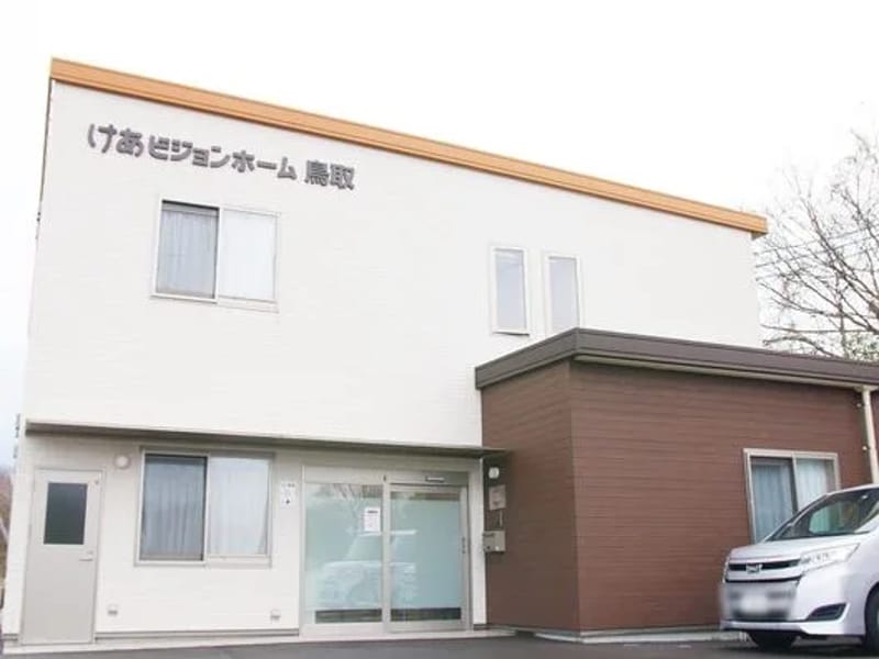 けあビジョンホーム鳥取賀露 - 有料老人ホーム in 鳥取市, 鳥取県 photo 2