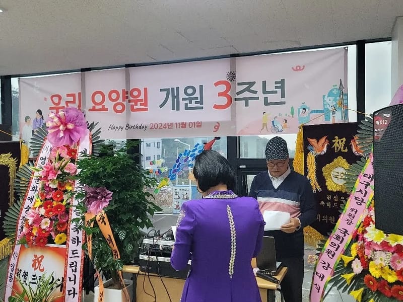 간호전문우리요양원 in 남양주시, 경기도 photo 1