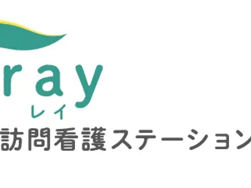 ray訪問看護ステーション都城 - 訪問看護 in 都城市, 宮崎県 photo 5