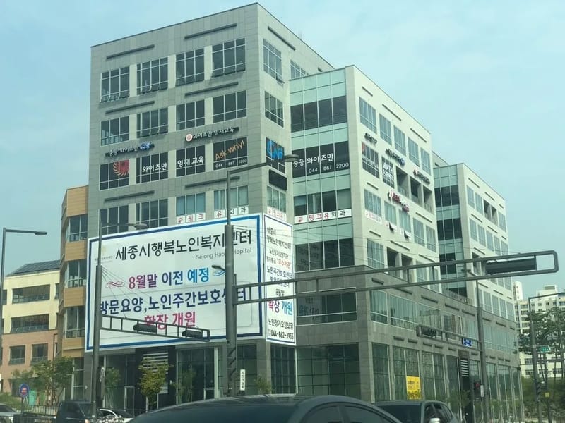 세종시행복주간보호센터 - 방문요양 in Sejong, 세종특별자치시 photo 1